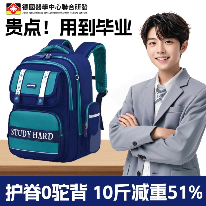 德国品质书包男小学生护脊减负超轻便一二三到六年级大容量女生女孩儿童高颜值背包防驼背防水帅气双肩包大号