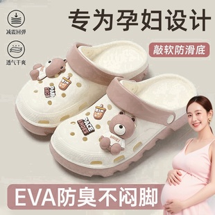 厚底软踩屎感eva防臭凉拖 孕妇防滑拖鞋 洞洞鞋 外穿女夏季 2025新款