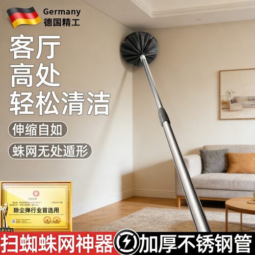 【送擦窗器】可伸缩扫蜘蛛网神器