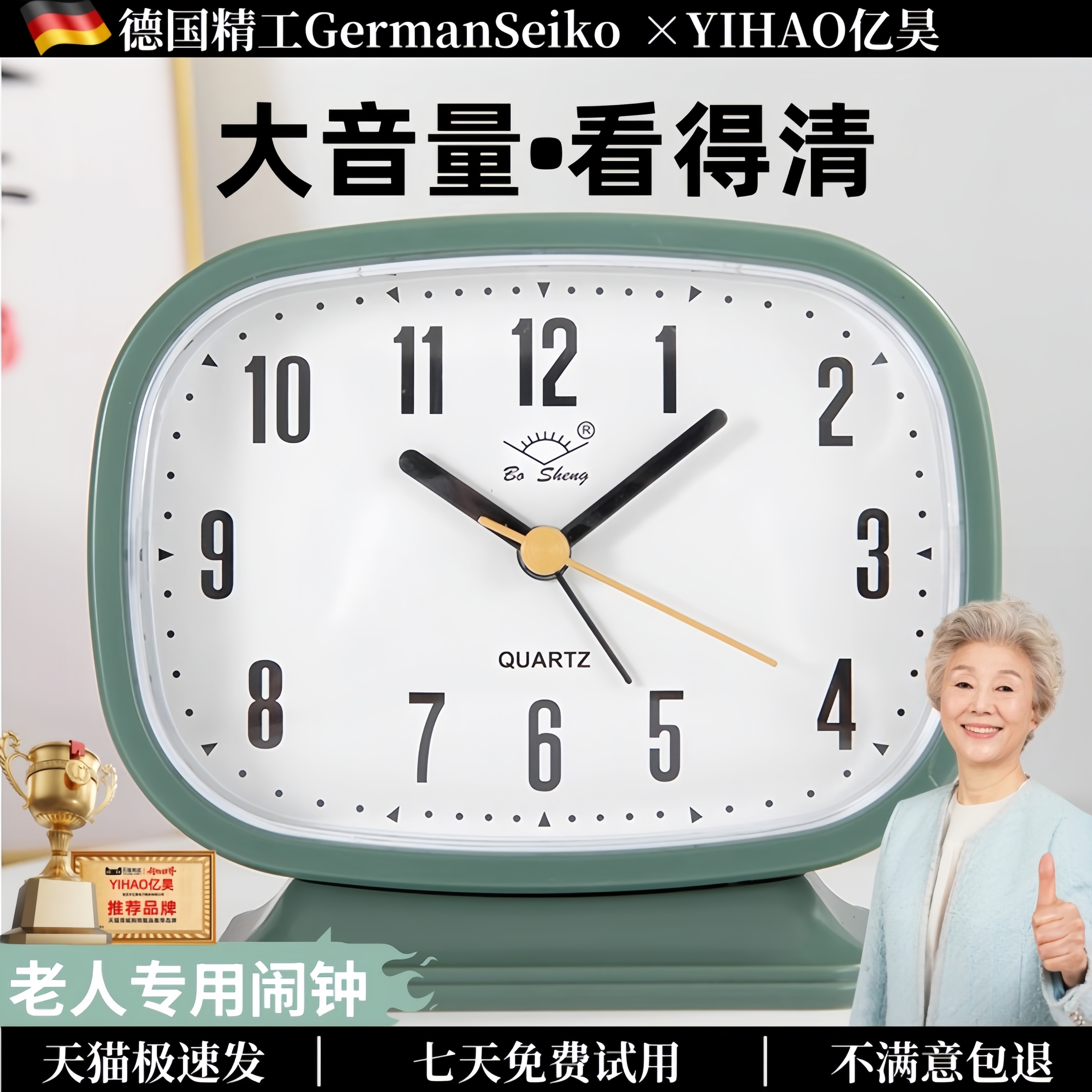 【大音量大字体】闹钟老人专用