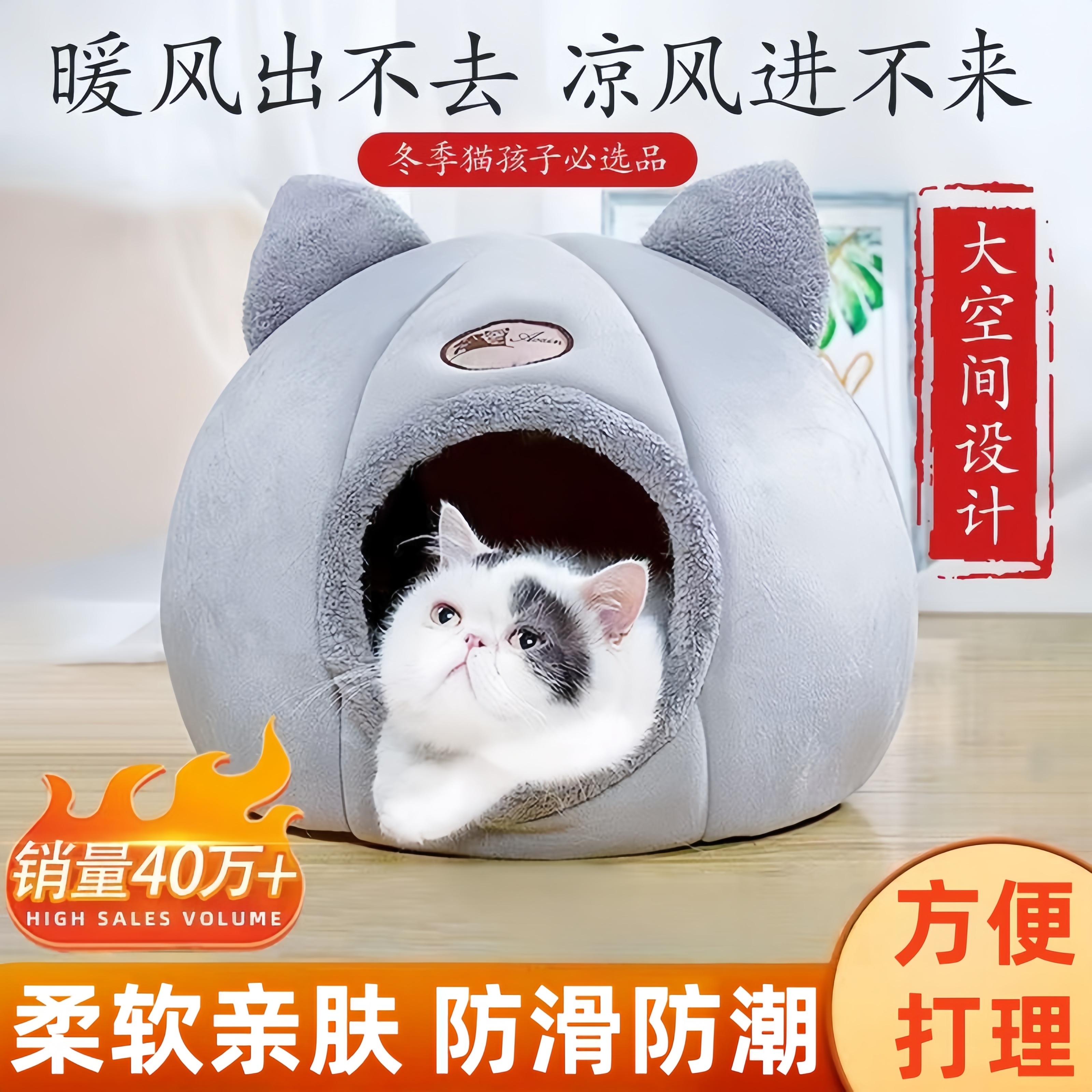 日本猫窝四季通用秋冬季保暖封闭式安全感冬天宠物狗窝猫垫子睡觉