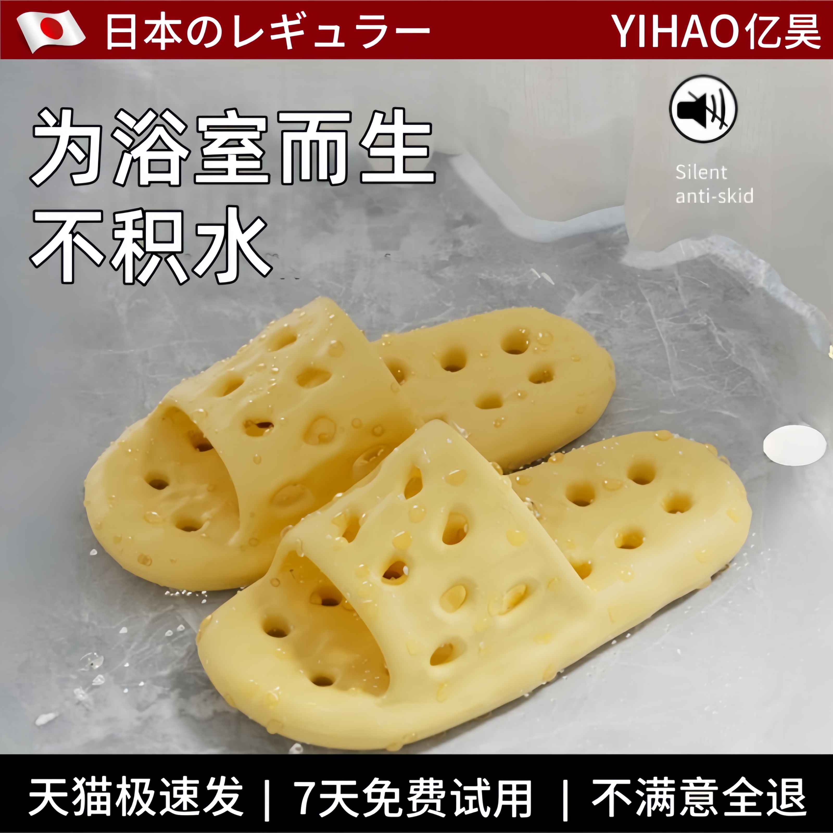 日本精工浴室拖鞋防滑卫生间洗澡专用镂空漏水女2025新款防臭家居