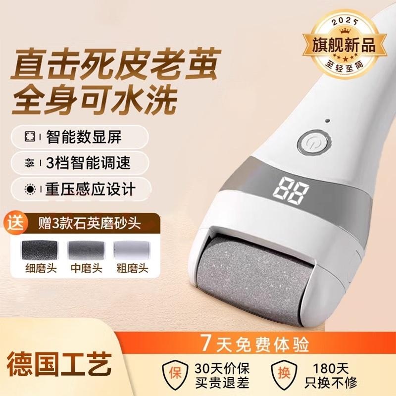 电动磨脚器脚后跟搓脚打磨机去脚皮死皮老茧修足神器脚跟去茧硬皮