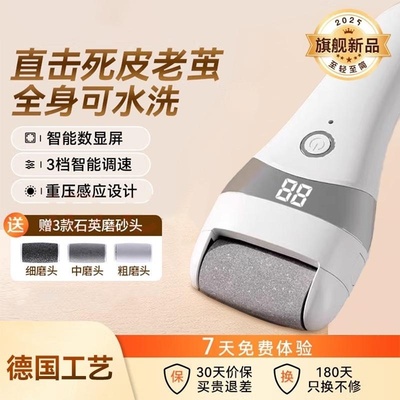 电动磨脚器脚后跟搓脚打磨机去脚皮死皮老茧修足神器脚跟去茧硬皮