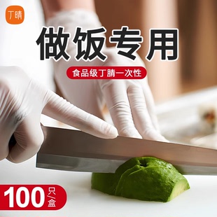 丁腈洗碗手套一次性家务清洁厨房耐用食品级丁晴家用防水女士干活
