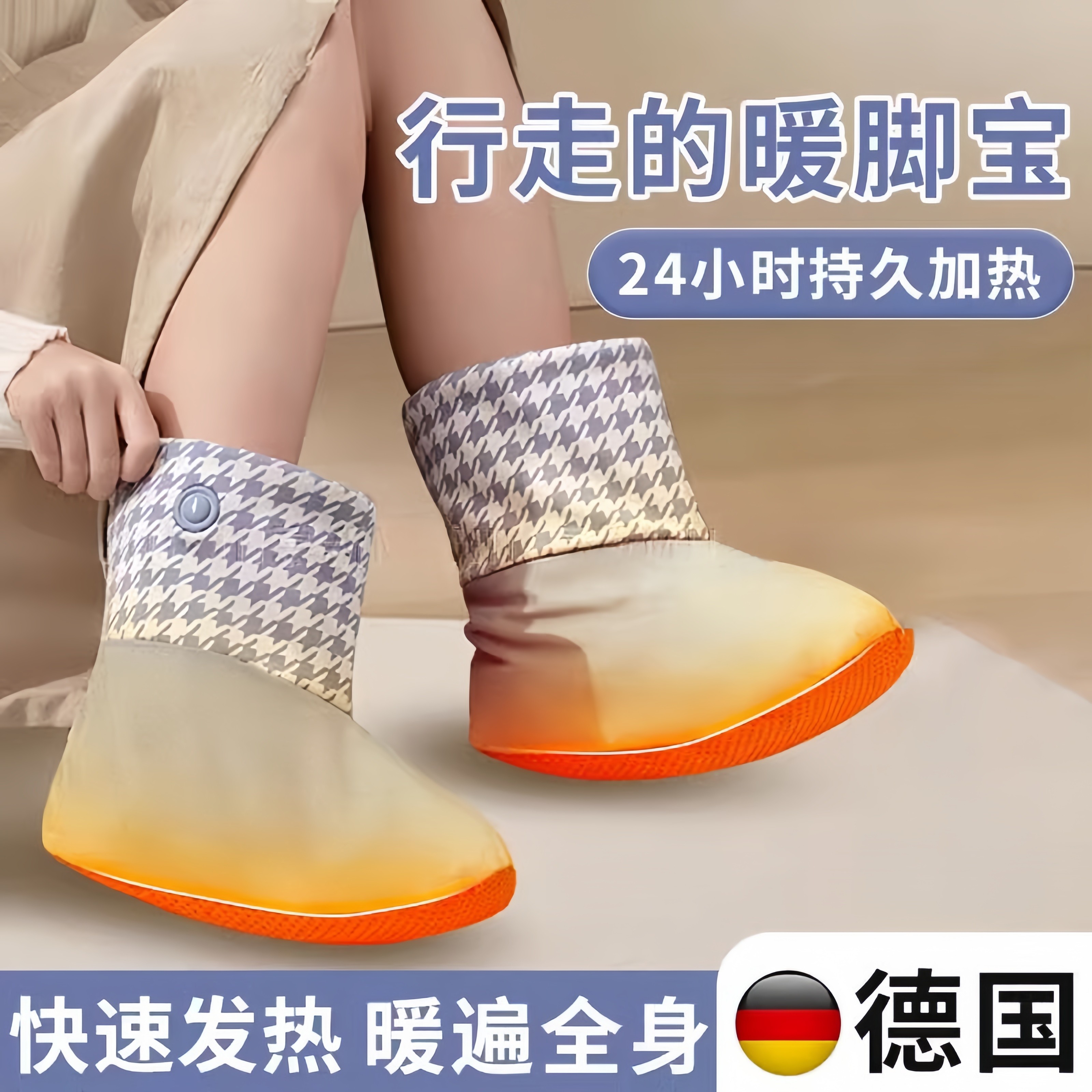 德国暖脚神器女生床上睡觉暖脚宝充电加热被窝捂腿取暖器冬季新款