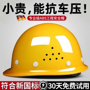 德国安全帽工地建筑遮阳四季通用3c认证国标施工透气玻璃钢加厚