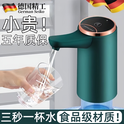 德国精选电动桶装水抽水器全自动