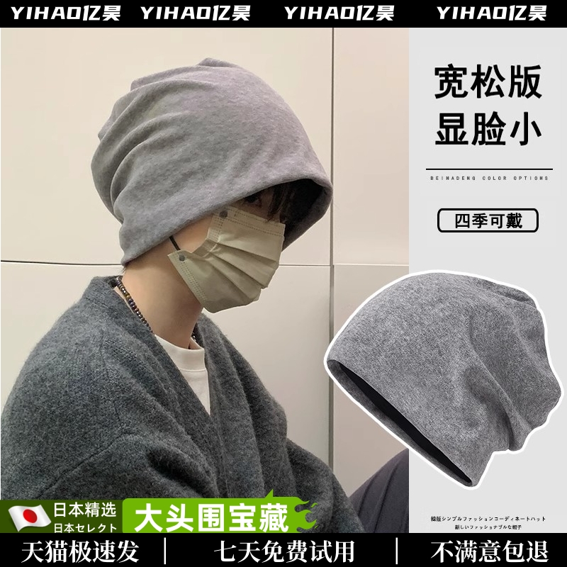 大头围高弹力粗针织毛线帽男