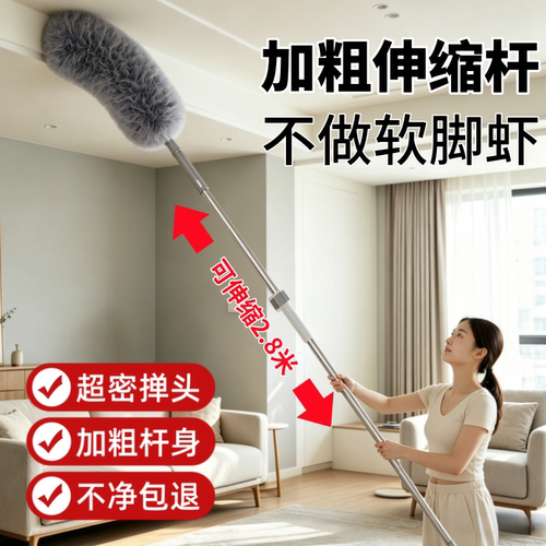 【杆特粗！】加粗可伸缩鸡毛掸子