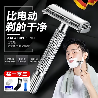德国精工男士手动刮胡刀老式