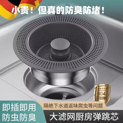 德国水槽过滤网快速排水防堵防臭