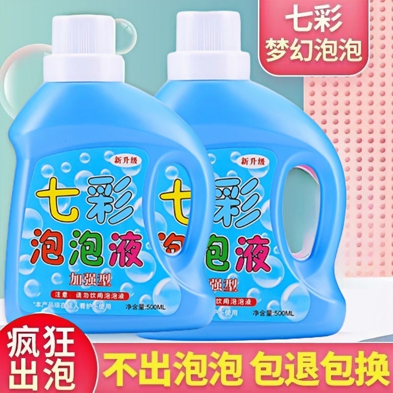 兒童吹泡泡水補充液安全無毒