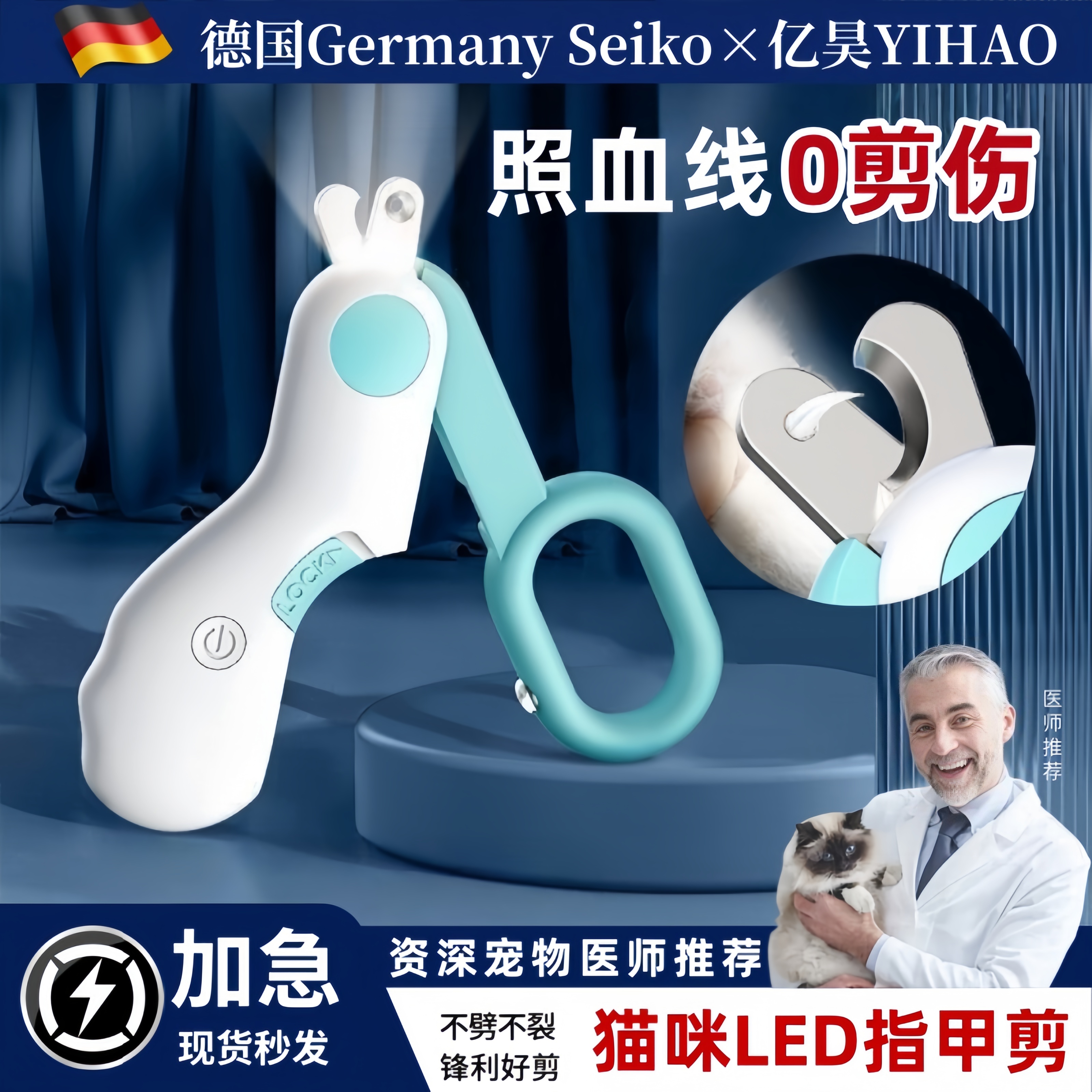 猫咪指甲剪专用剪刀指甲钳不劈甲