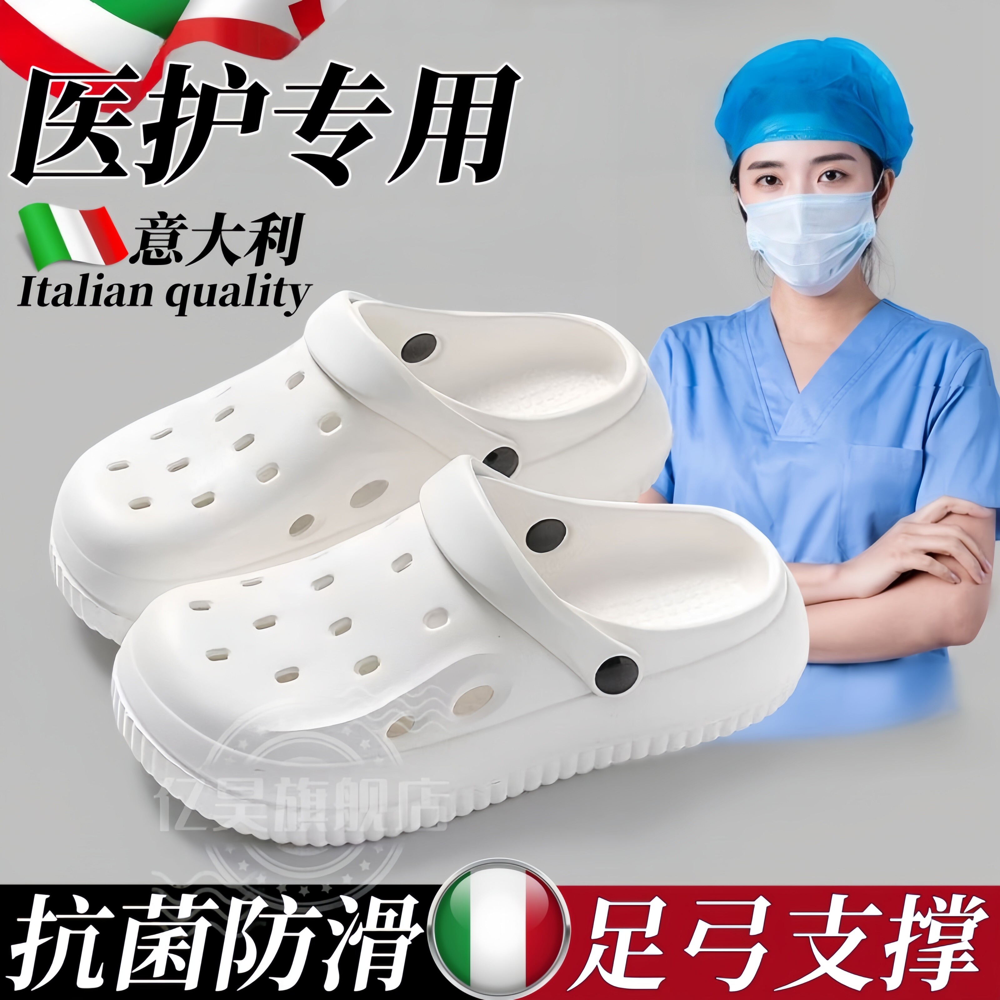 【意大利登山级防滑】手术室拖鞋