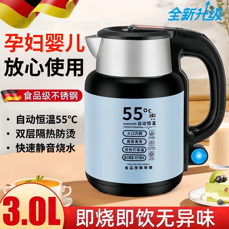 德国恒温烧水壶保温壶一体全自动