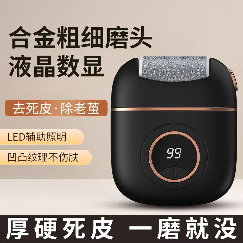 电动磨脚器充电式自动修足神器去脚皮死皮老茧打磨机脚后跟修脚器