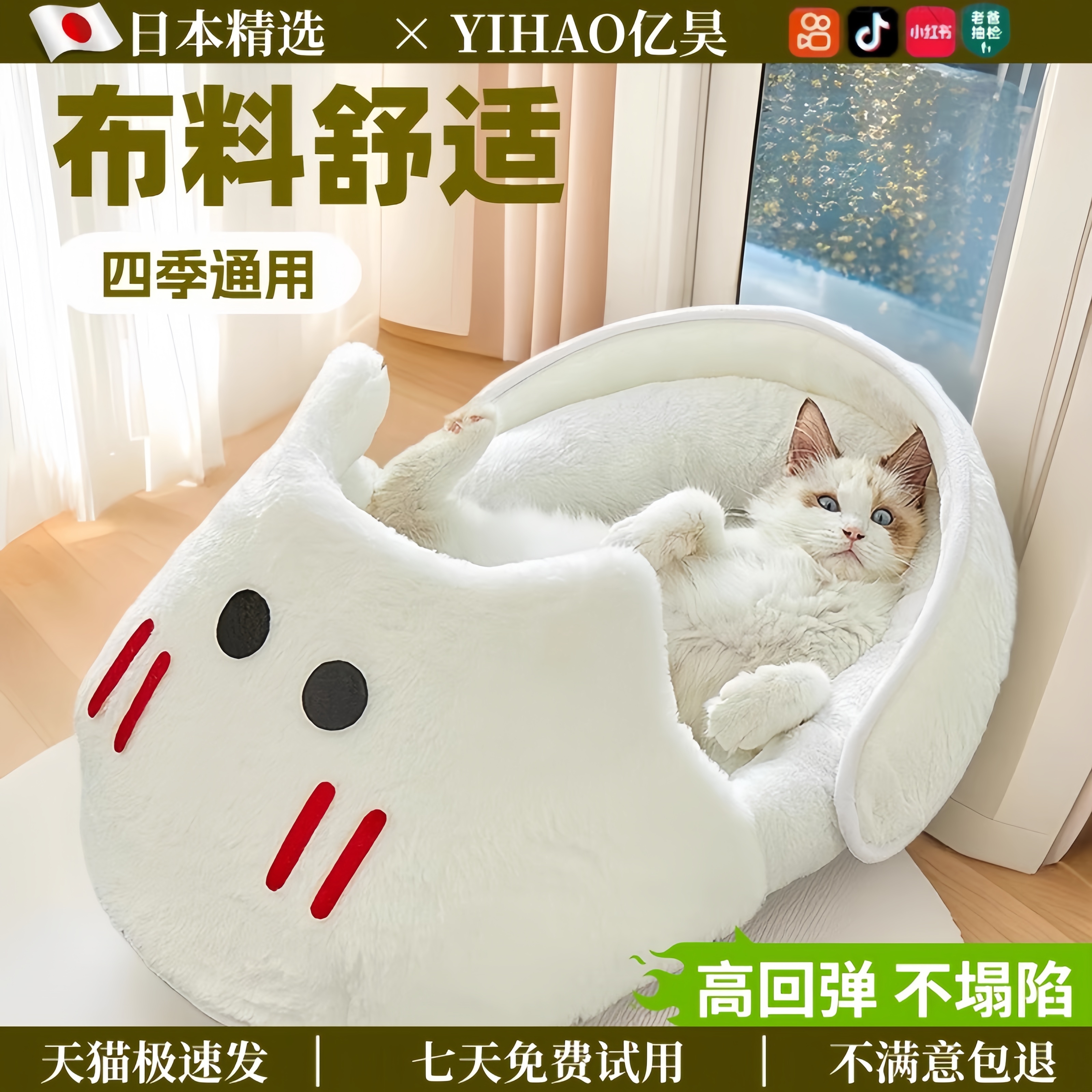 日本品质！防风锁温舒适好眠猫窝