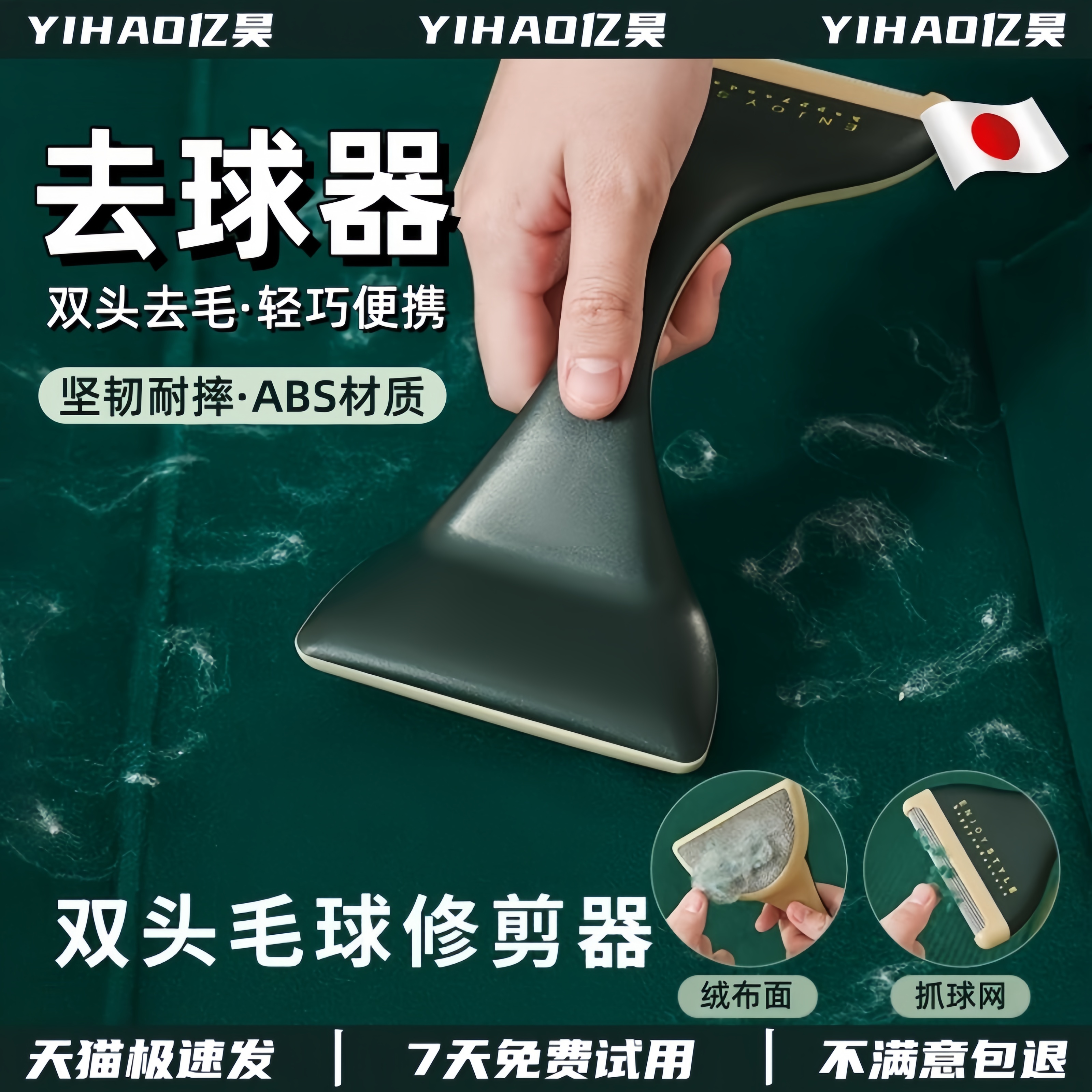 德制刮毛器衣物去毛球神器呢子大