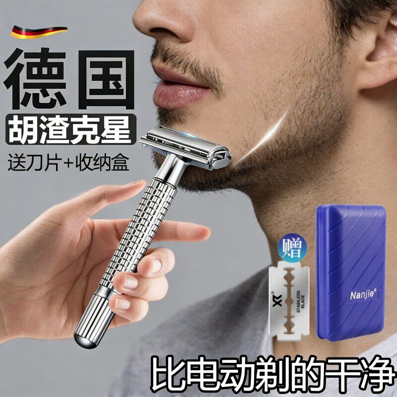 德国精工刮胡刀手动老式不锈钢男士剃须刀2026新款刮胡须刮脸剃刀