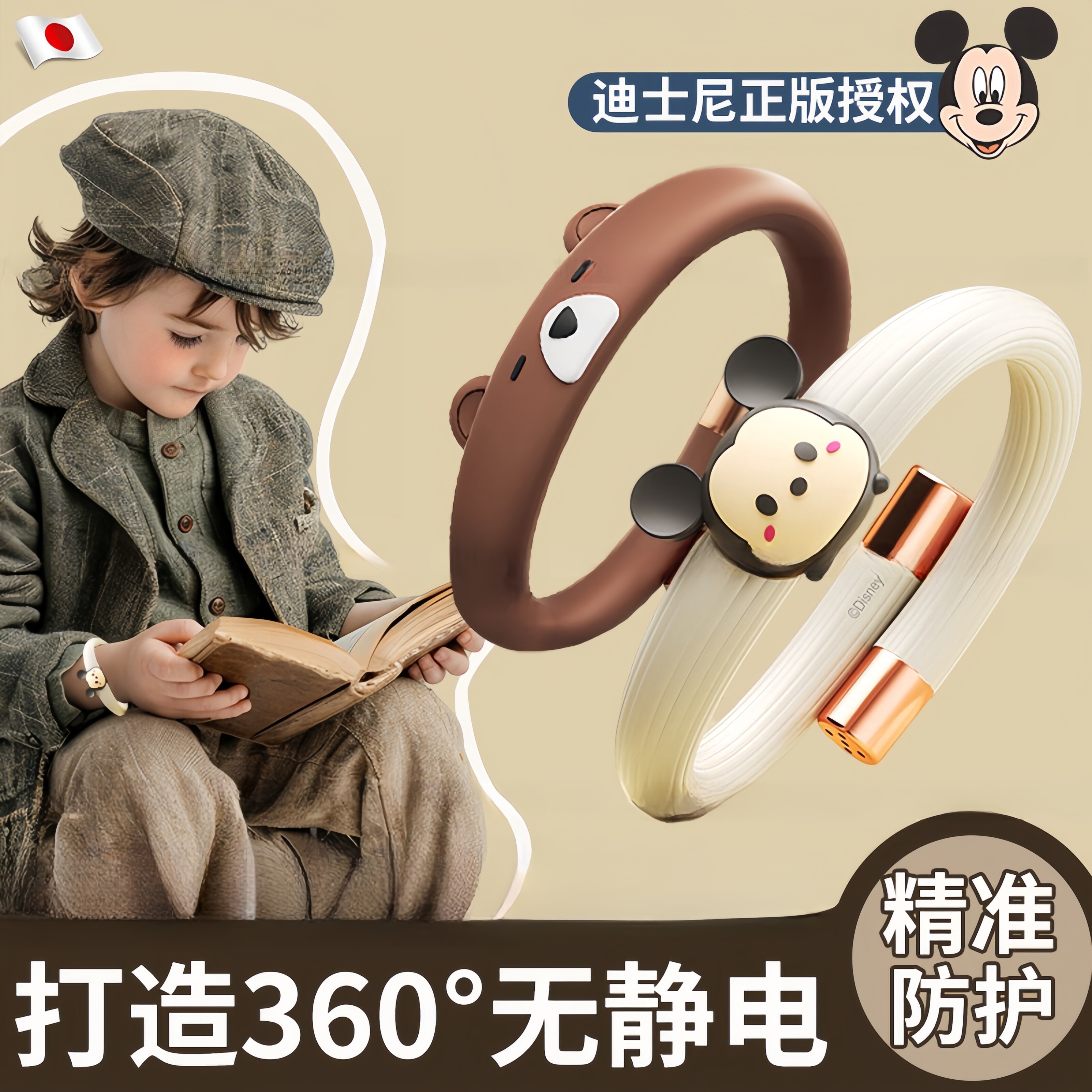日本儿童防静电手环一秒除静电