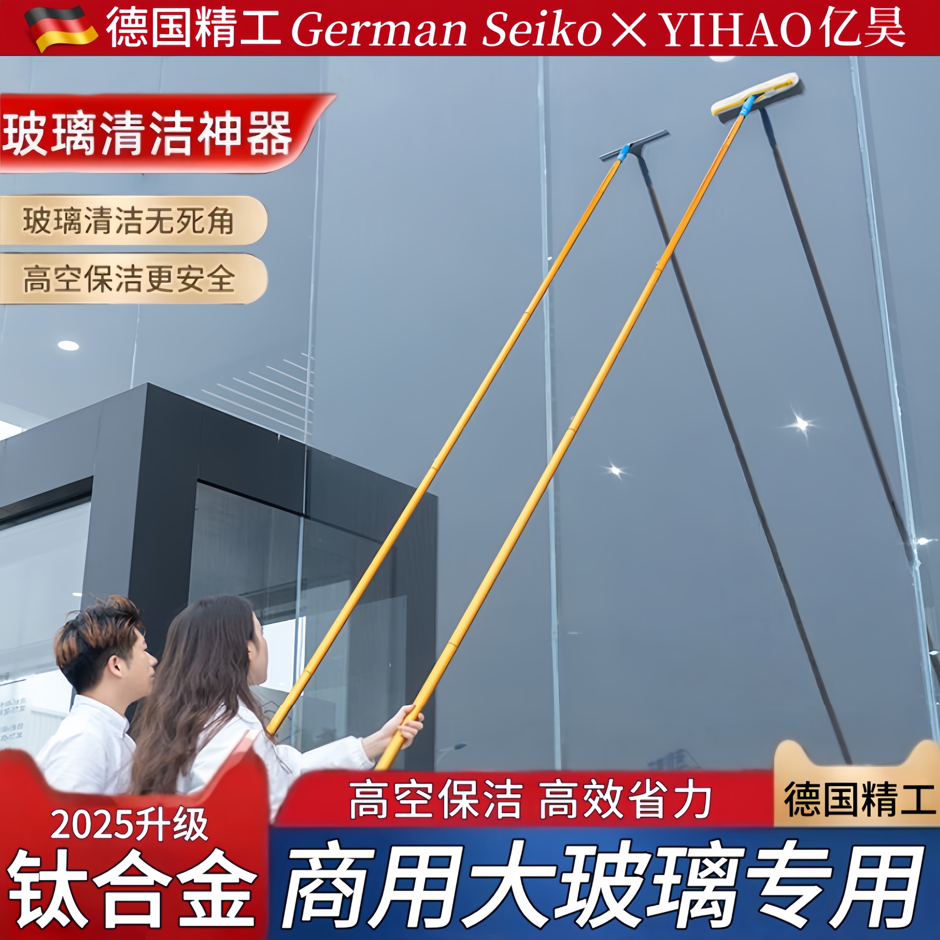 【德国精工擦玻璃神器】一擦即净