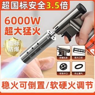 喷火器气罐烧猪毛家用手持打火器2025新款 德国工艺喷枪喷火枪卡式
