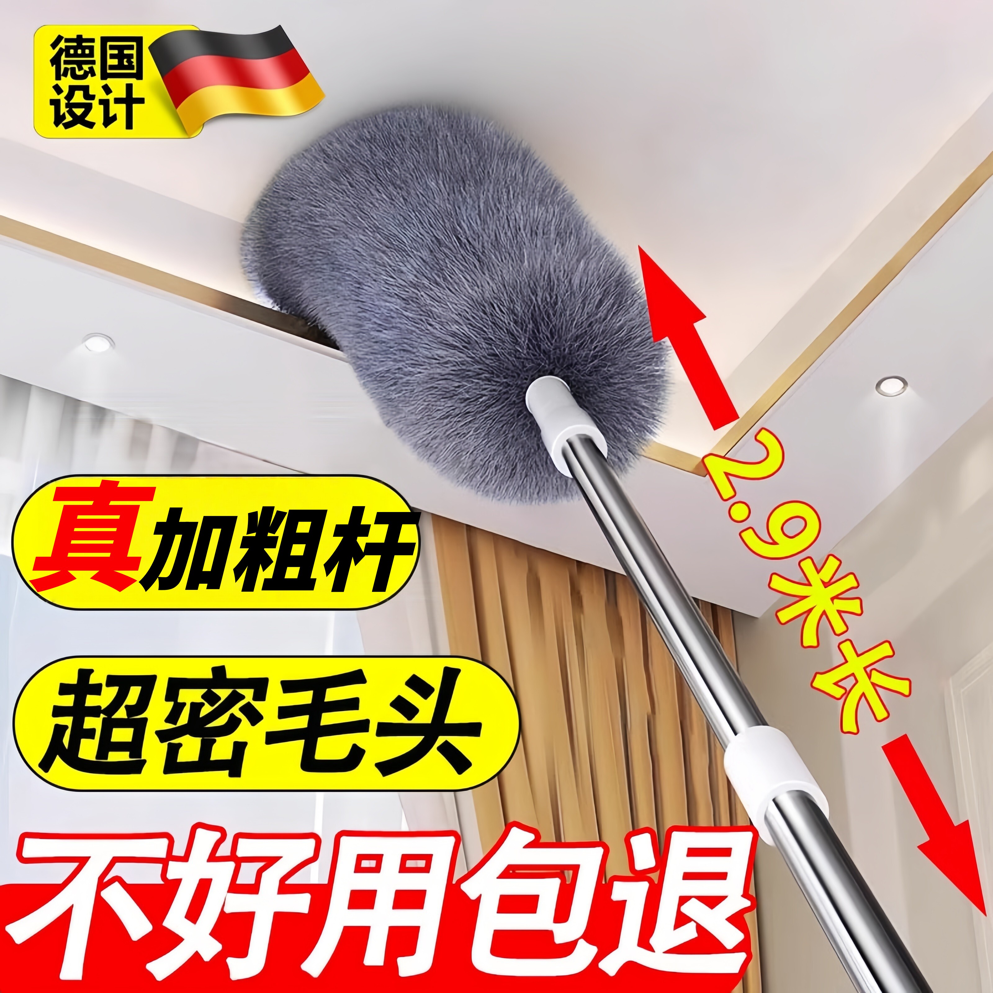德国鸡毛掸子除尘扫灰家用可伸缩加长静电天花板清洁扫蜘蛛网神器