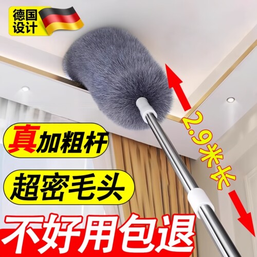 德国加厚加粗鸡毛掸子可伸缩