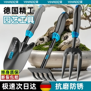 德国园艺小铲子锰钢加厚多功能种菜种花专用工具挖土家用套装