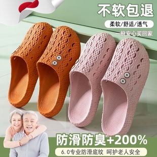 防摔老年人专用防臭软底浴室包头洞洞凉拖鞋 日本精选老人防滑拖鞋