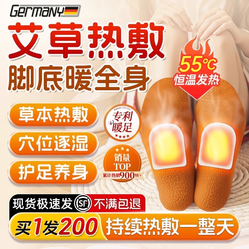 日本暖足贴女脚底鞋垫暖脚保暖贴