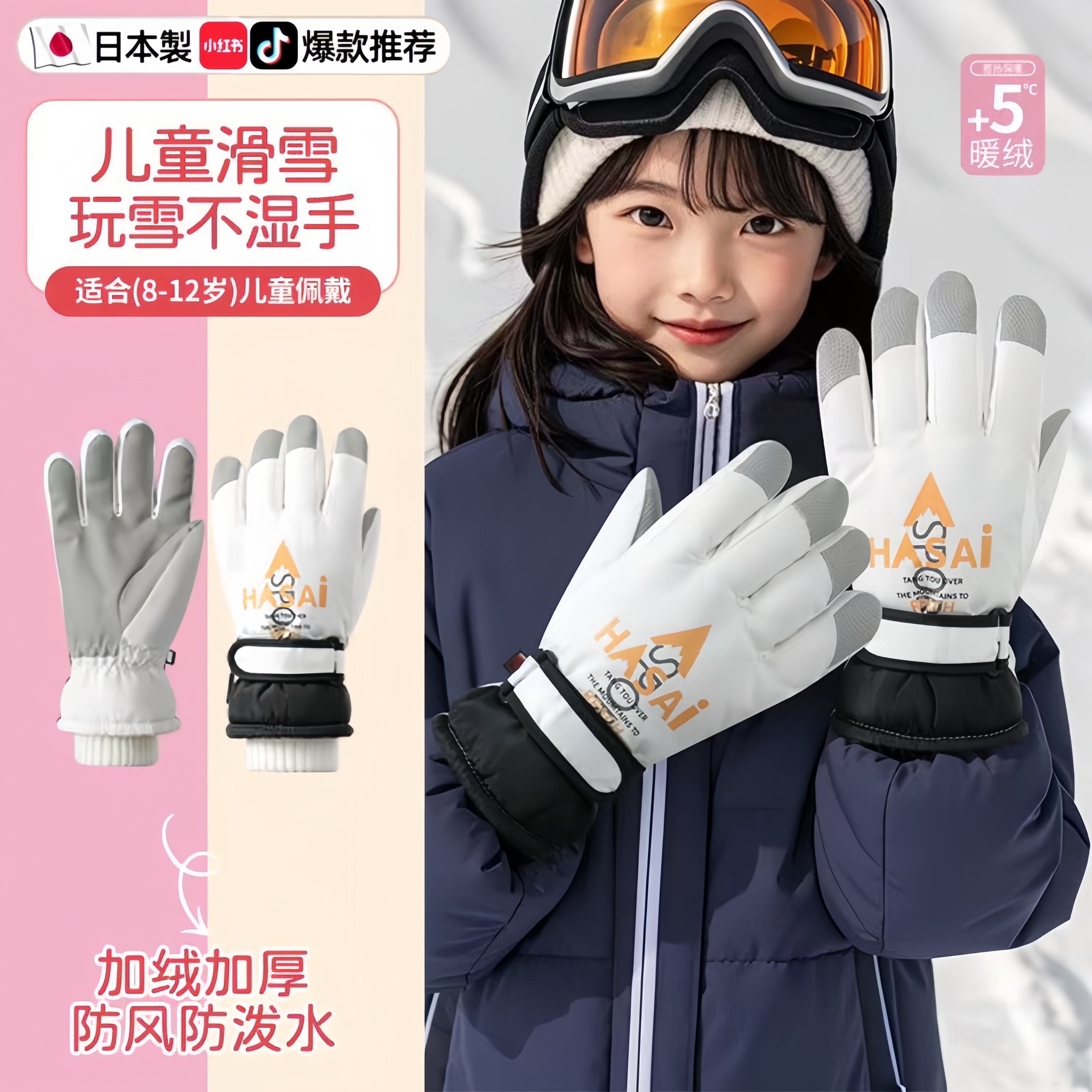 日本精选防风保暖可触屏滑雪手套