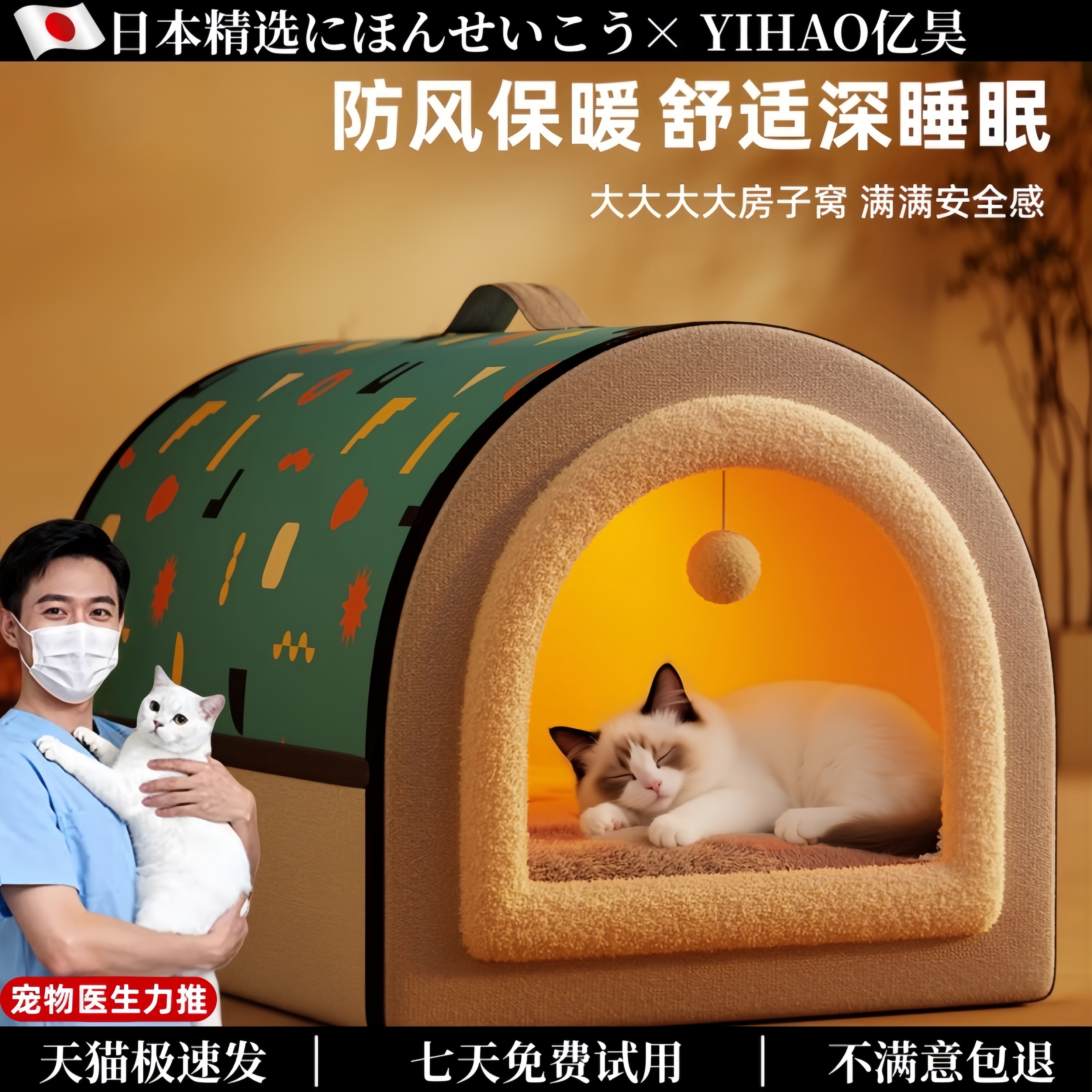 保暖舒适大空间猫房猫窝四季通用
