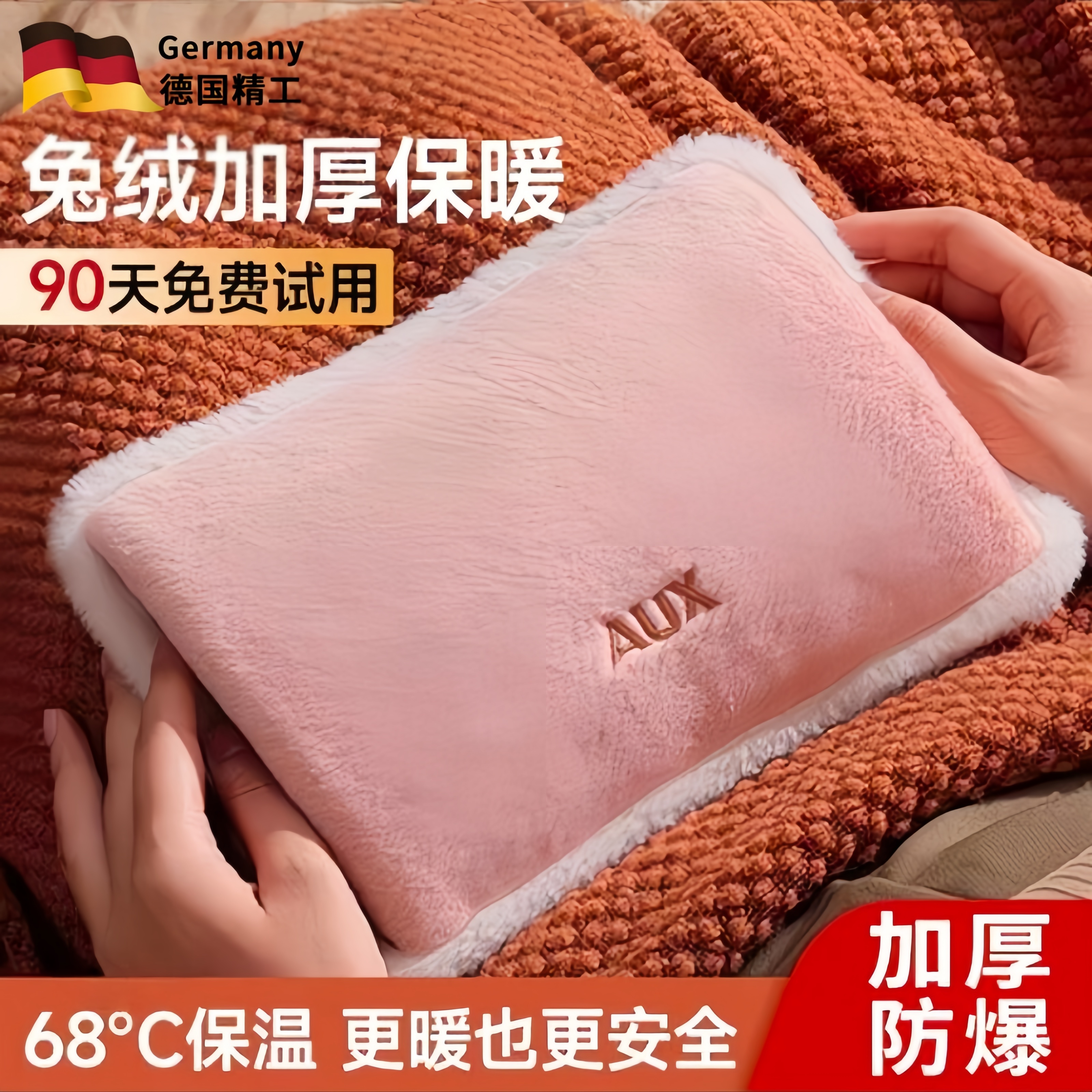 德国热水袋可插手兔绒充电防爆