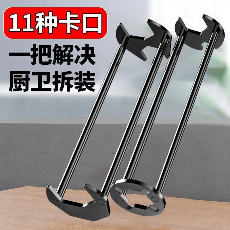 德国精工水槽扳手开口多功能工具