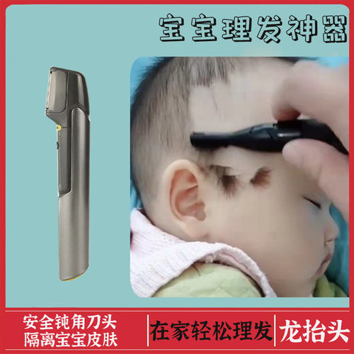 光头神器婴儿剃光头用刮毛发电动