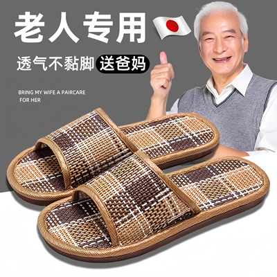 老人防滑拖鞋防摔老年人专用