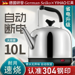 德国精选电壶保温壶家用大容量不锈钢自动断电热水壶食品级烧水壶