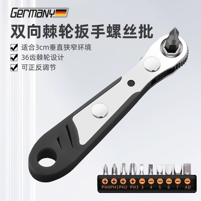 德国棘轮套筒扳手组合工具套组高强度专业手动快速省力可换头小型