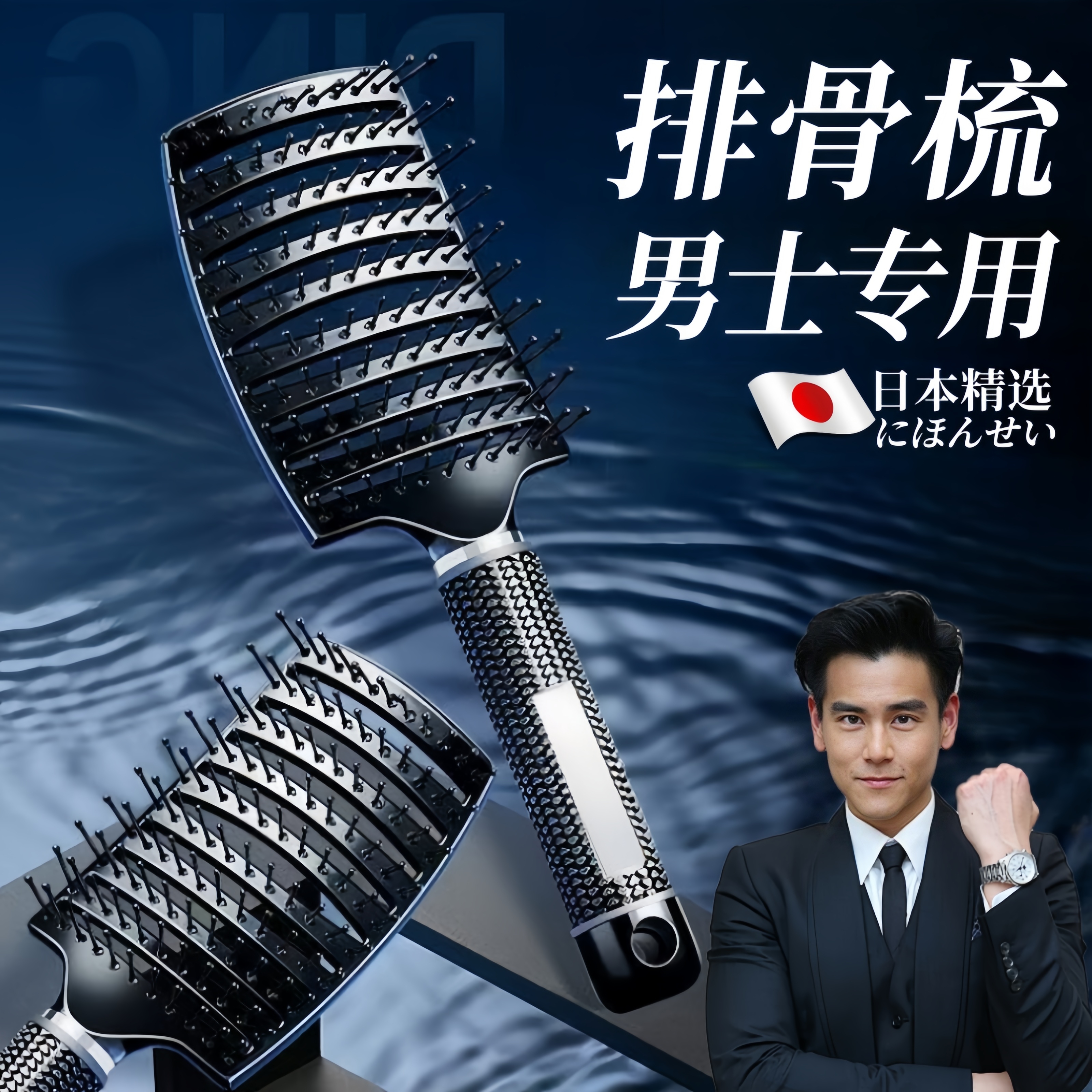 日本理发大弯排骨梳男士专用静电防背头定型梳蓬松梳发型造型梳子