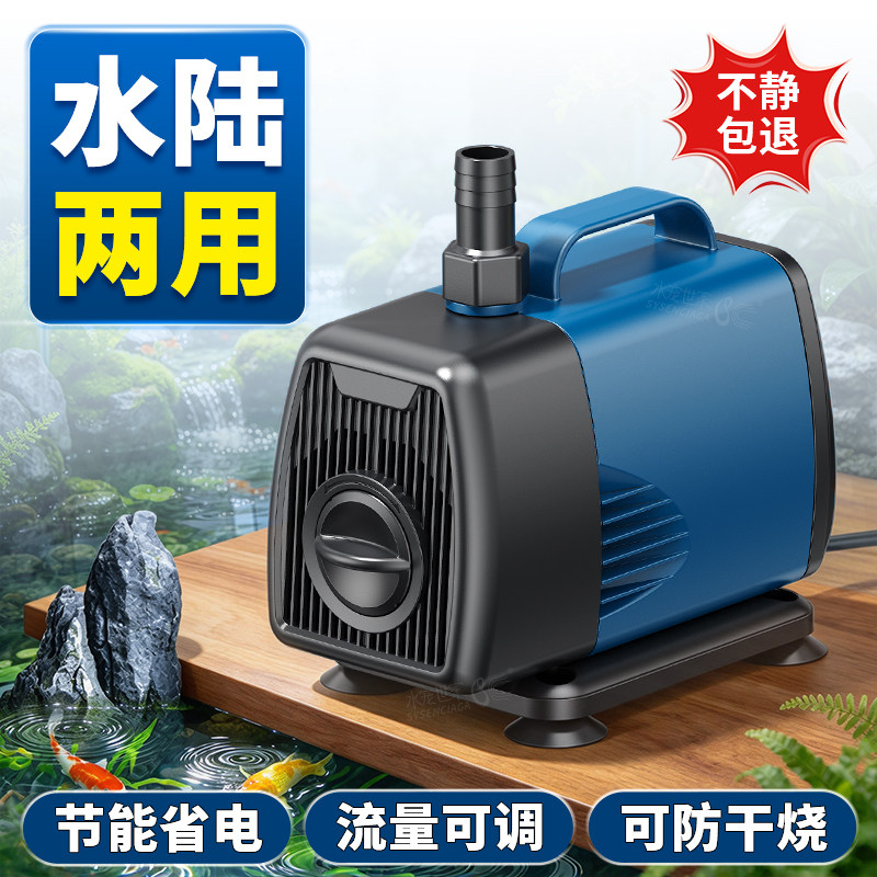 超静音鱼缸水泵鱼池潜水泵小型底吸抽水泵水陆两用循环泵变频水泵
