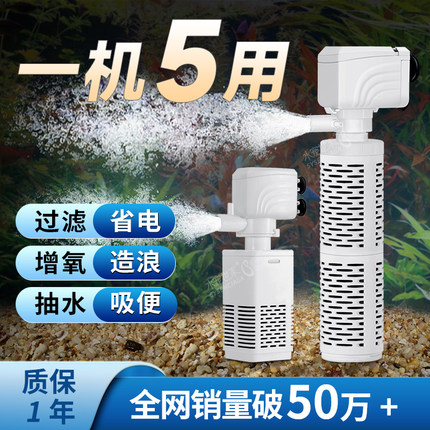 鱼缸过滤器三合一净水循环泵内置小型氧气泵过滤器静音增氧潜水泵