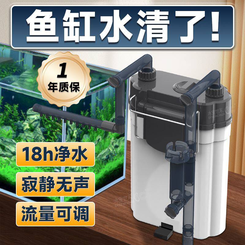 水宠世家鱼缸过滤器壁挂过滤桶外置过滤桶小型超静音外挂式增氧