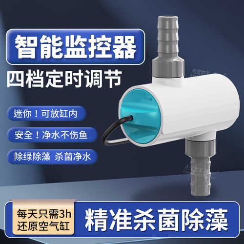 杀菌灯遮光护眼内置管道定时