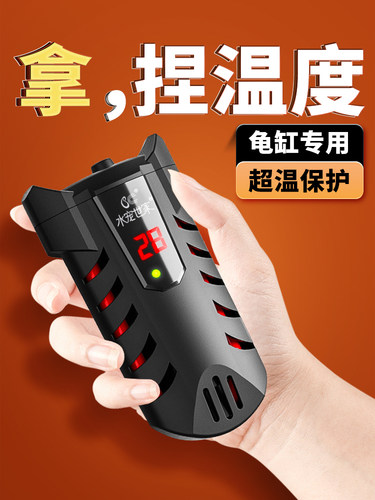 鱼缸加热棒开关水自动恒温加热器小型超短龟变频Ptc加热棒