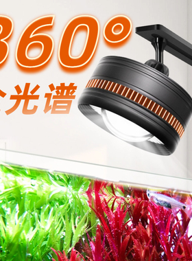 水草灯LED专业级观赏筒灯原生溪流缸草缸全光谱防水爆藻鱼缸超亮