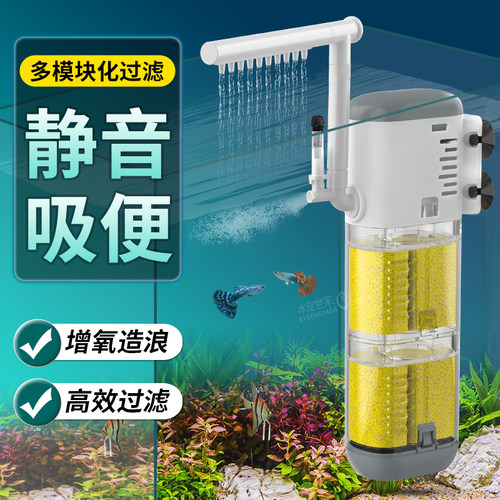 鱼缸过滤器三合一内置增氧循环泵