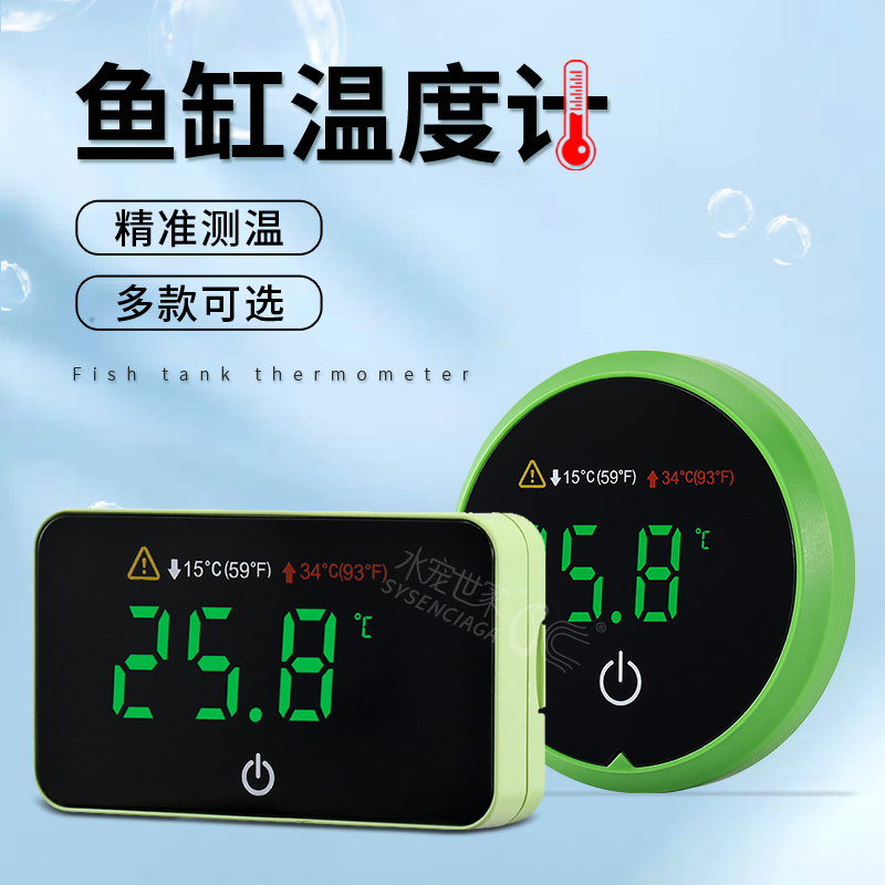 电子测水族专用外置温度计显示屏