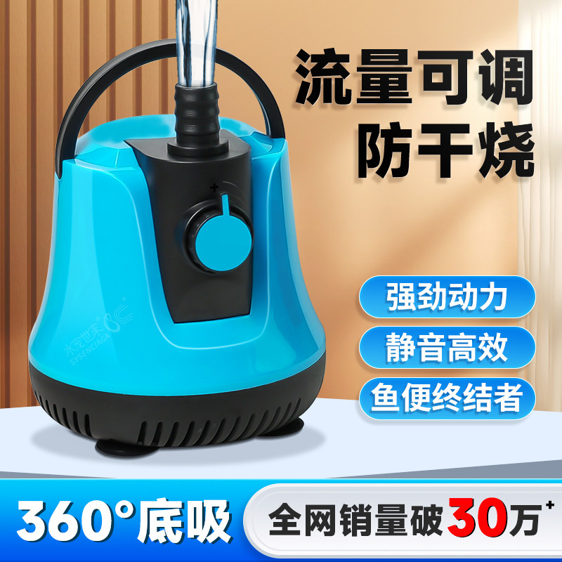 鱼缸潜水泵底吸水循环抽水泵过滤器超静音小型换水泵防干烧底吸泵